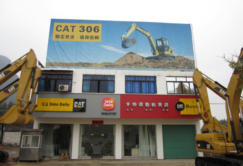 廣西信昌 - 賀州分公司