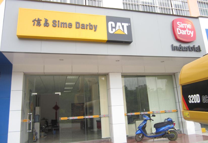 廣西信昌 - 崇左辦事處