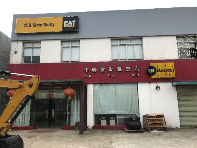 森達美信昌機器工程(廣東)有限公司柳州分公司