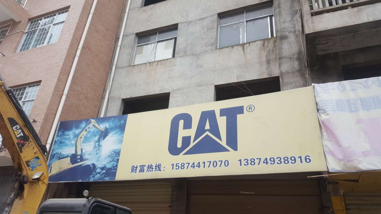 湖南信昌 - 張家界辦事處