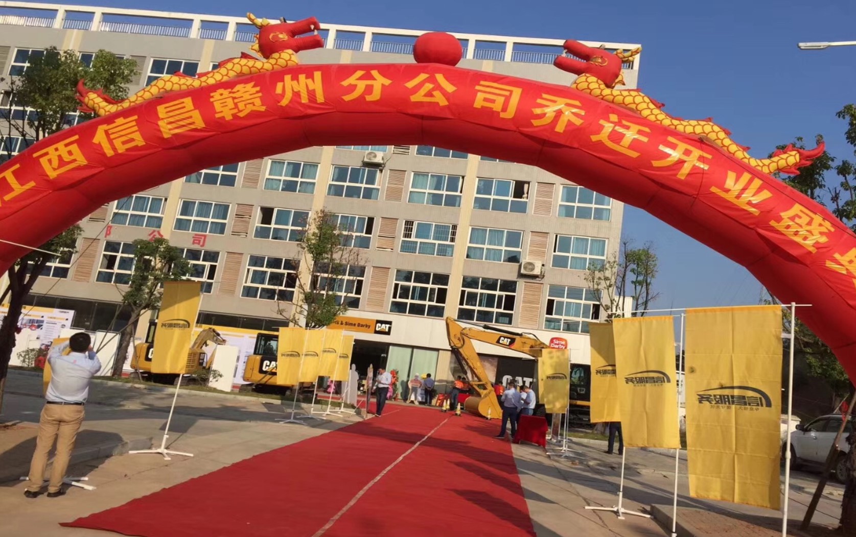 森達美信昌機器工程(江西)有限公司贛州分公司