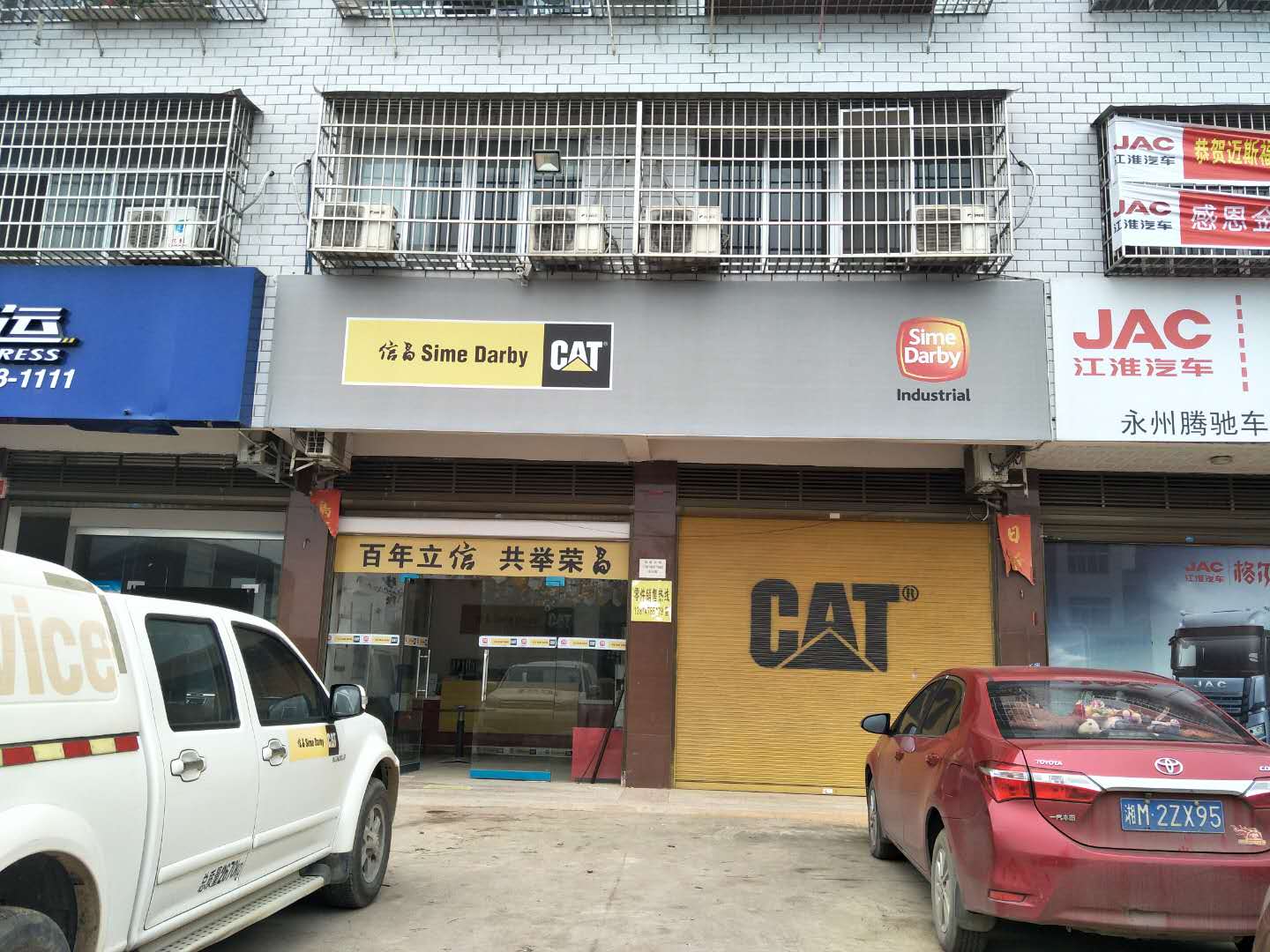 湖南信昌-永州辦事處